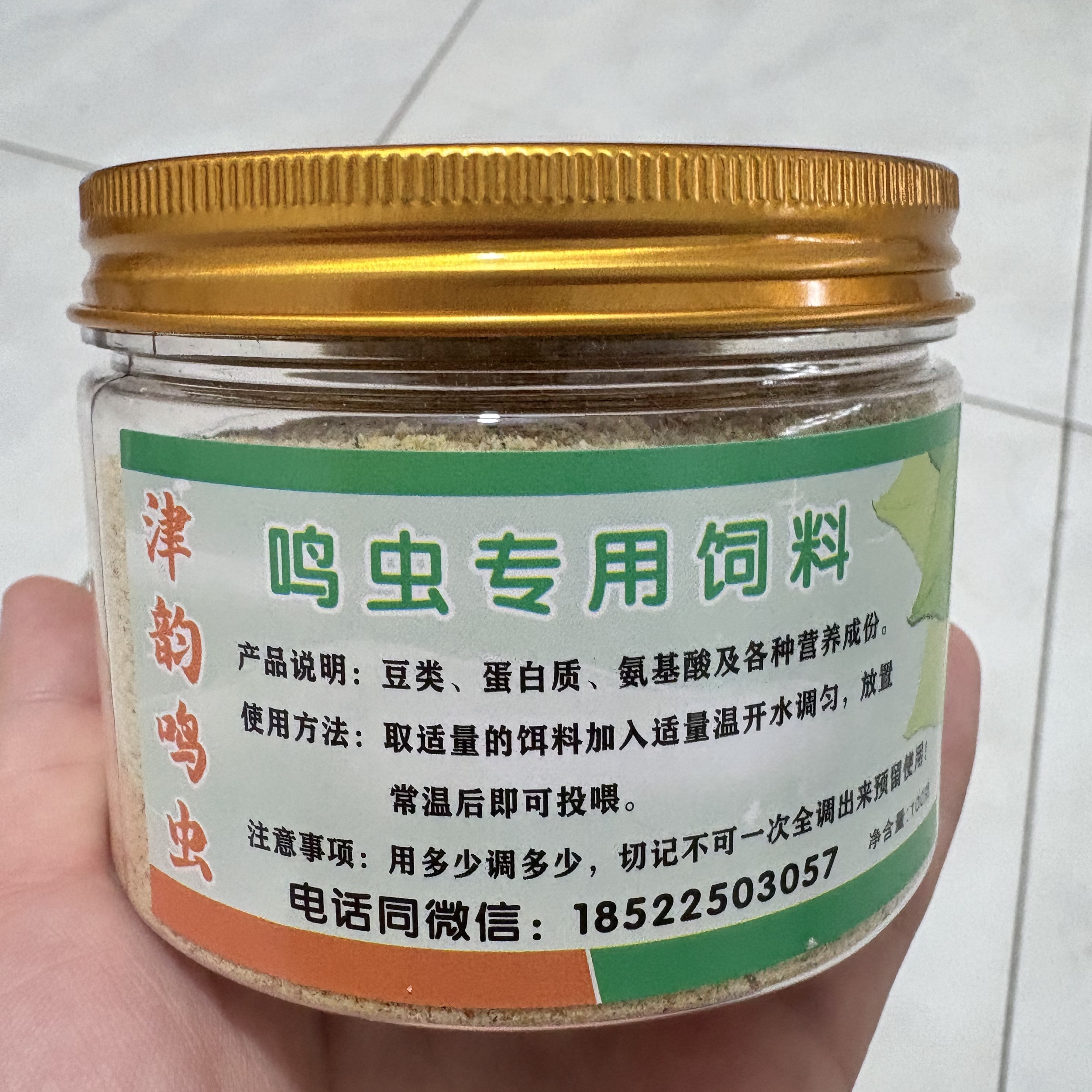 津韵鸣虫鸣虫专用饲料100克现货直销自调新鲜好吃有营养