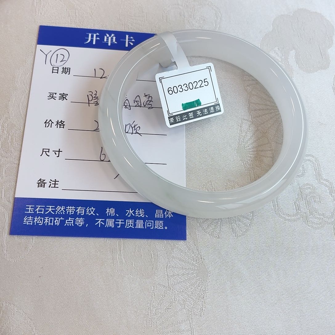 陪***落石英质玉未镶嵌手镯