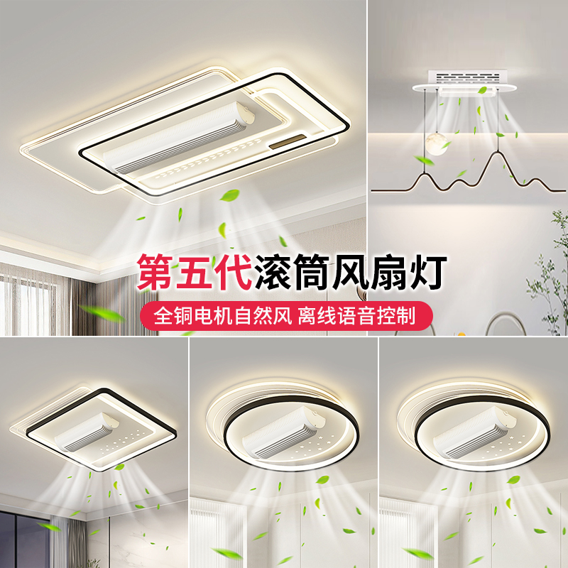 【顾家】无叶风扇灯客厅灯现代简约大气led吸顶灯中山灯具2025新款