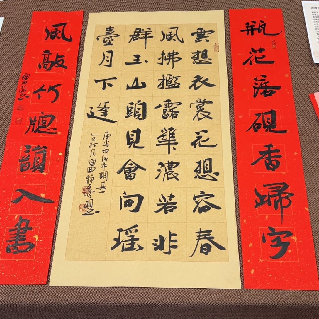 书法子墨艺术刘相玉书法作品