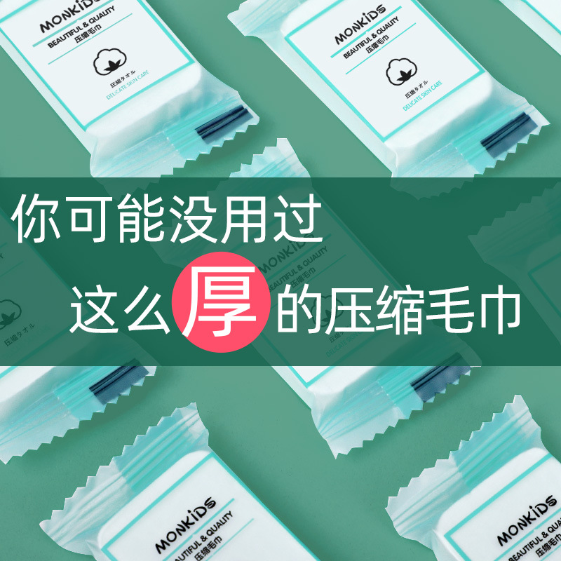 萌呗比 一次性压缩毛巾洗脸巾加大加厚EF纹旅行便携洗脸毛巾方巾