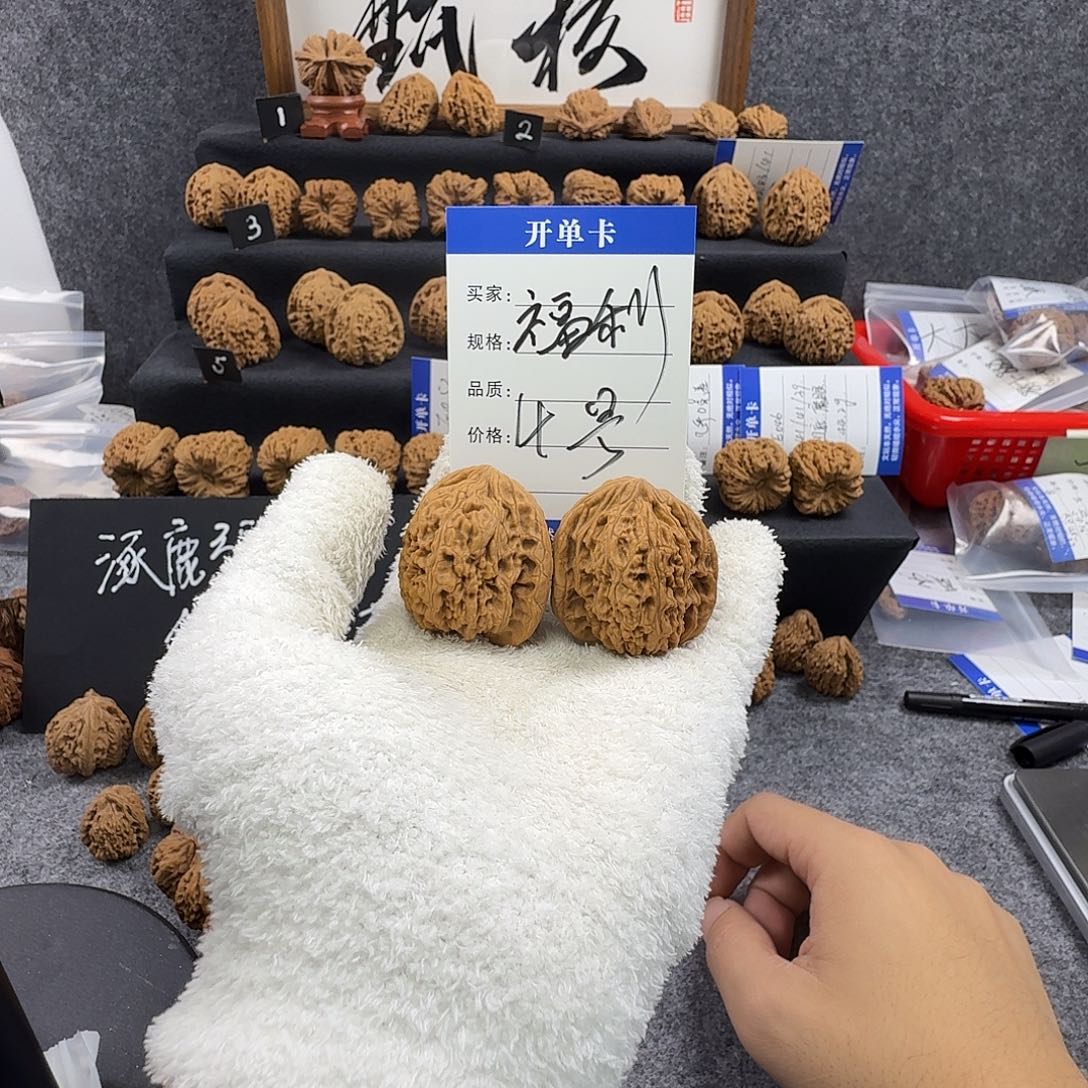 核桃福利4号 44克39