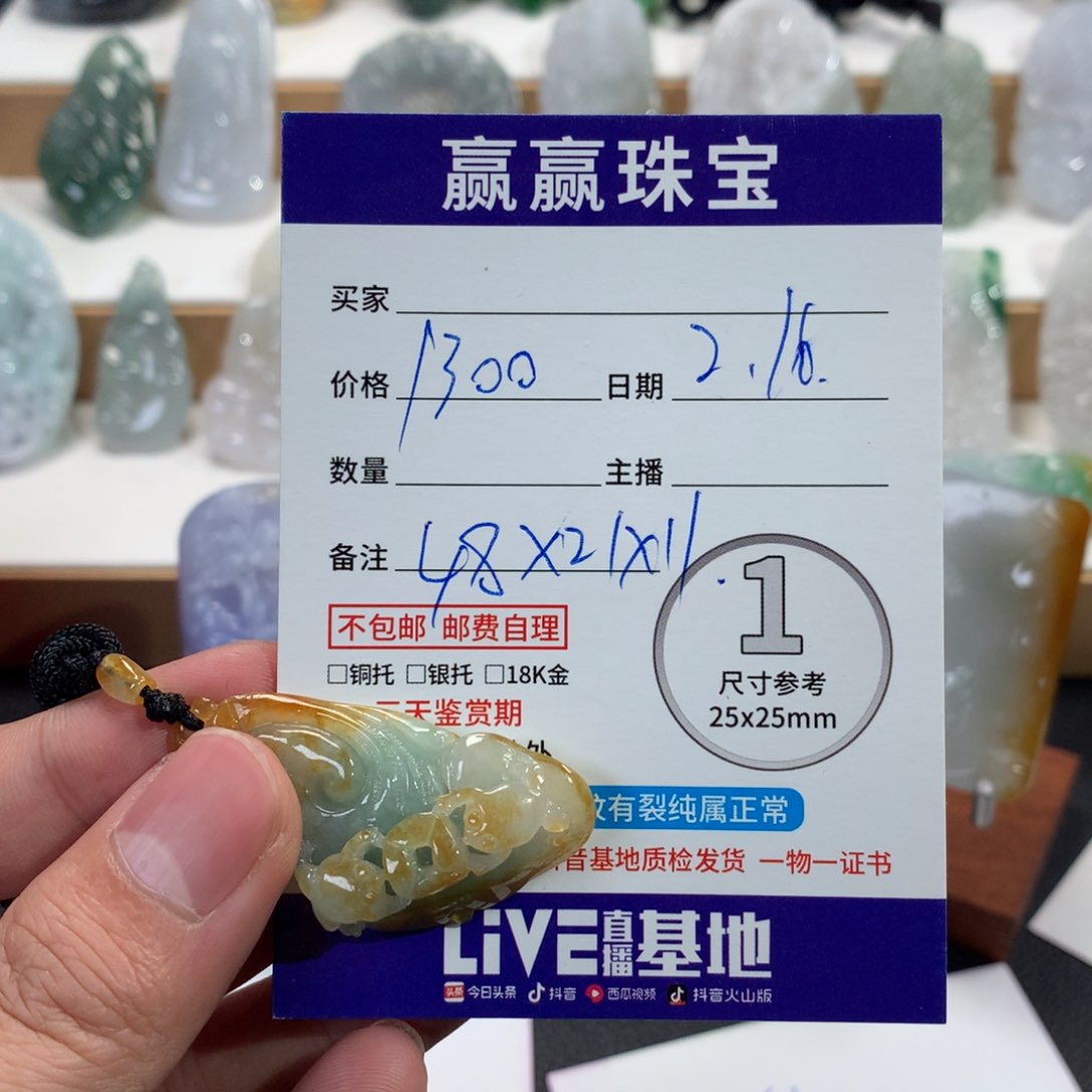 翡翠颈饰未镶嵌呱呱来财