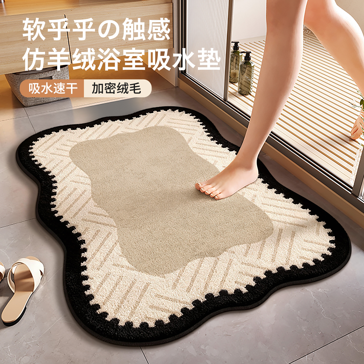 法式高级感浴室吸水地垫加厚脚垫厕所门口防滑垫仿羊绒卫生间地毯