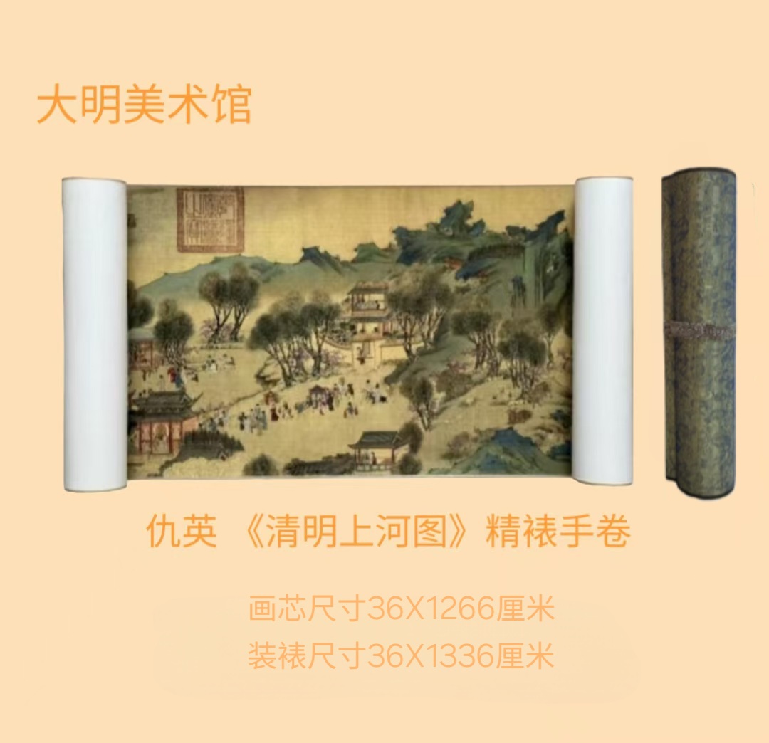 【精品复仿】仇英《清明上河图》艺术微喷复刻装裱玄关装饰画卷轴画
