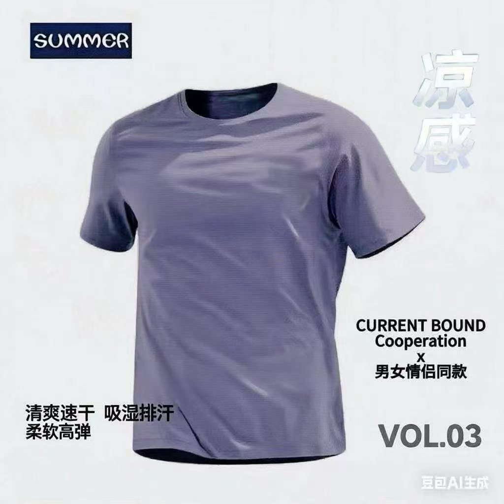 凉感速干面料（行走的空调房）茉莉花香高弹圆领情侣款纯色短袖T恤