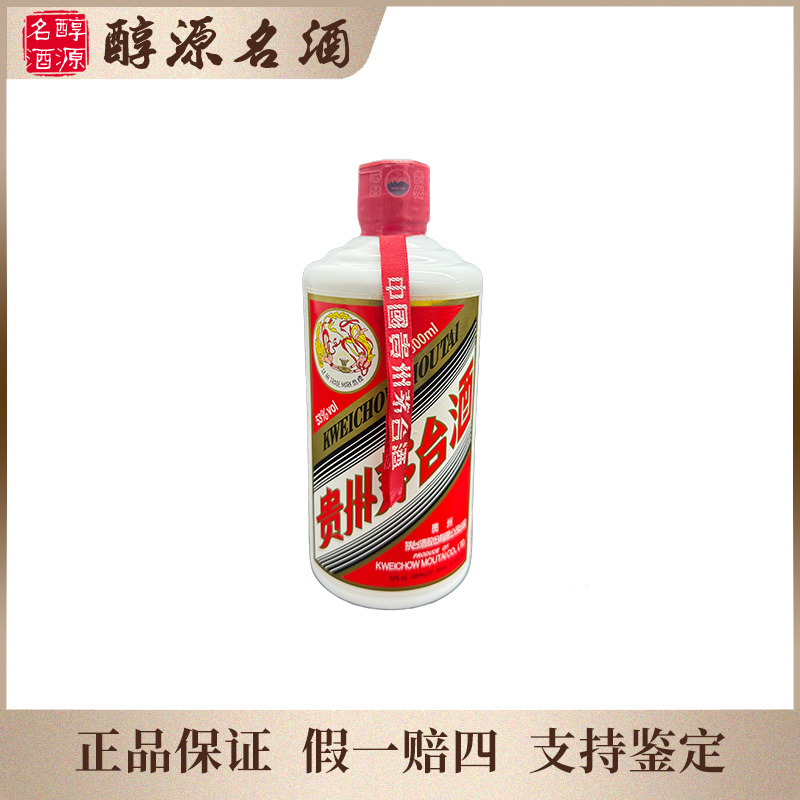 KWEICHOW MOUTAI/贵州茅台22年飞天茅台喝品-14号53度