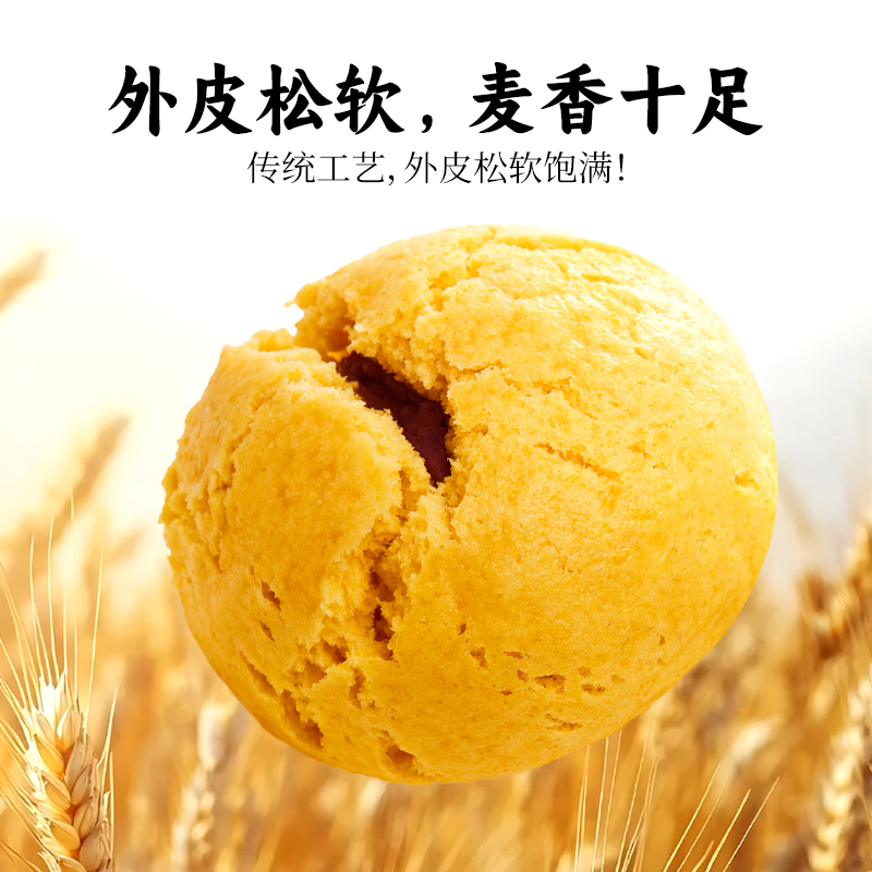 偶得莲味手工豆沙黄馍馍