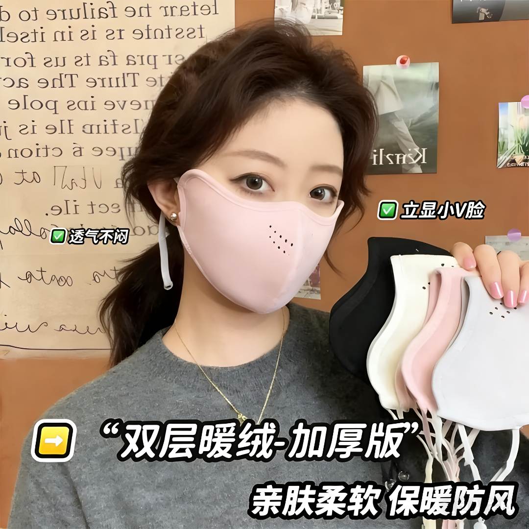 【加厚暖绒保暖】全脸防护冬季抗寒防雾骑行口罩加绒户外防风面罩