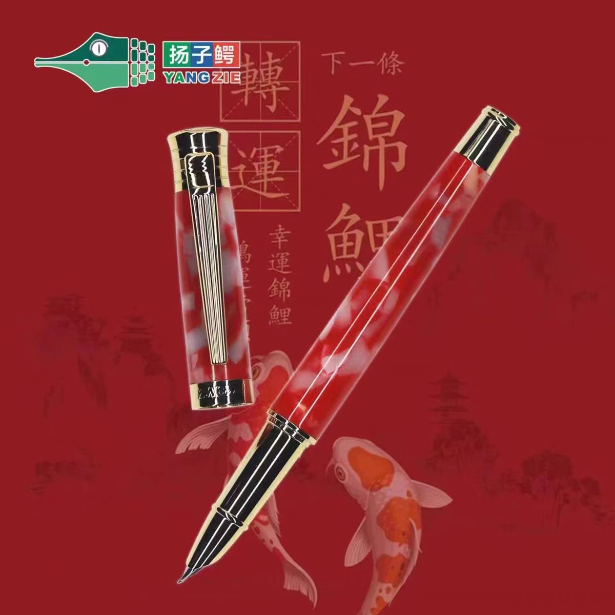 扬子鳄996系列高档练字弯尖美工笔