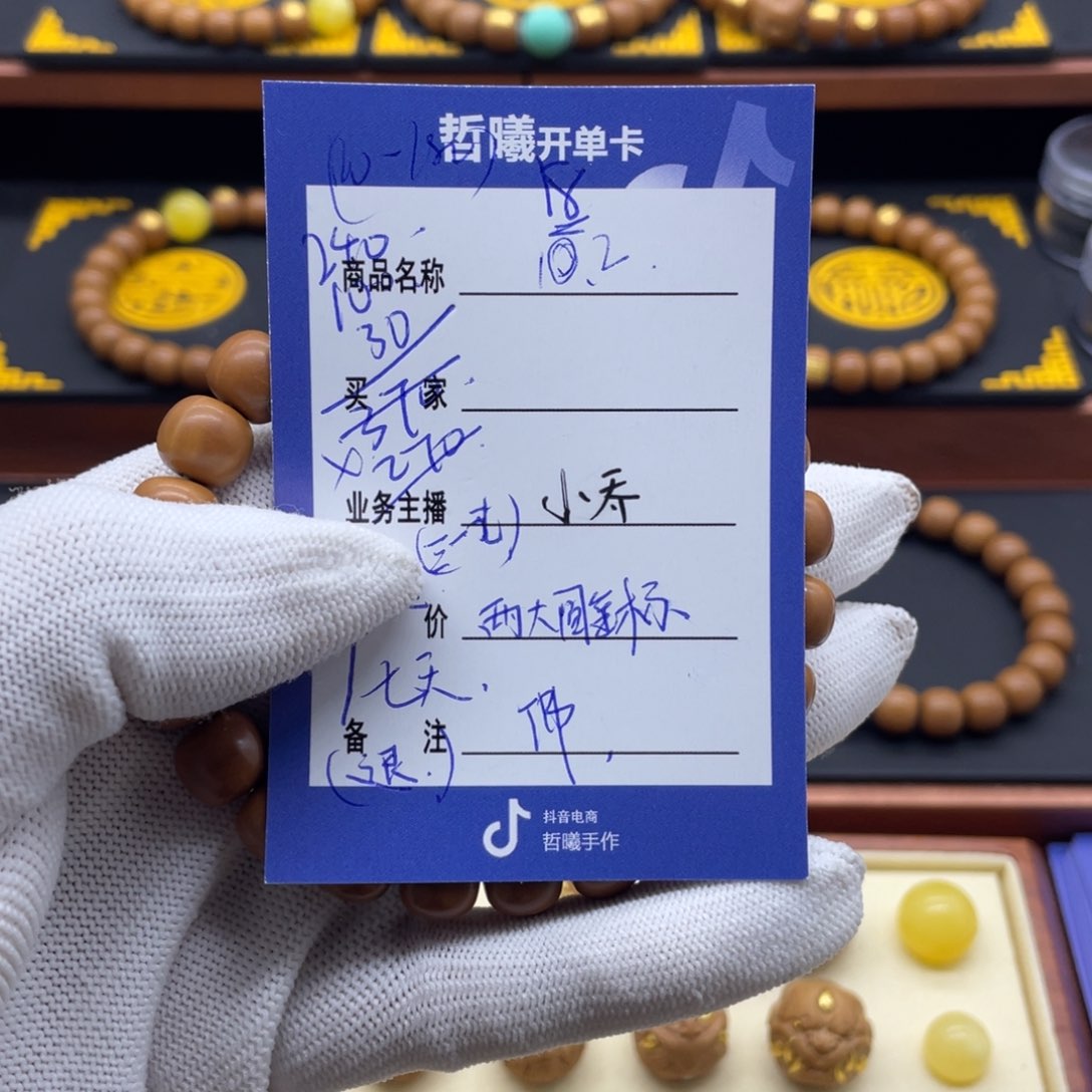 猴头核桃手串猴头