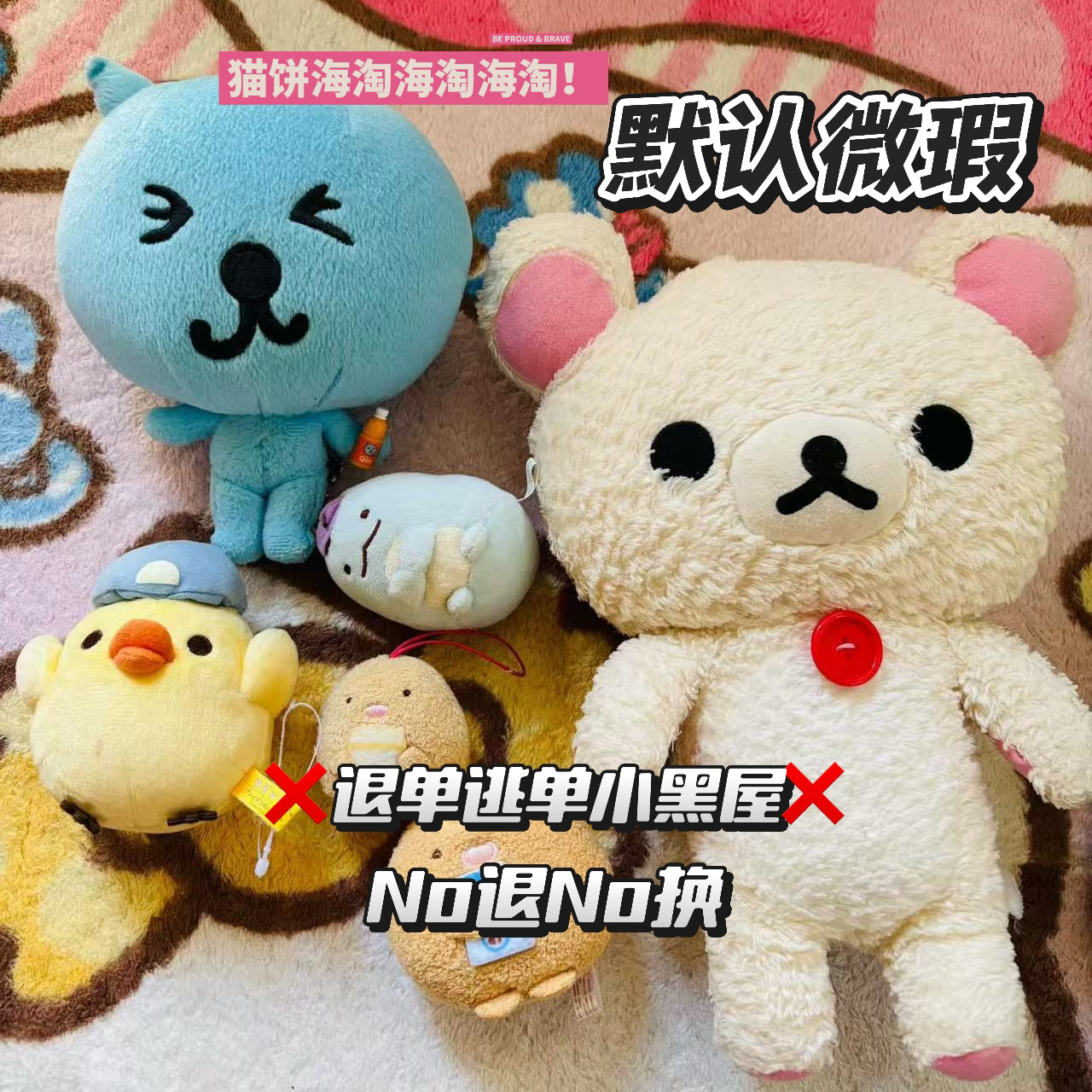 猫饼毛绒玩具默认微瑕