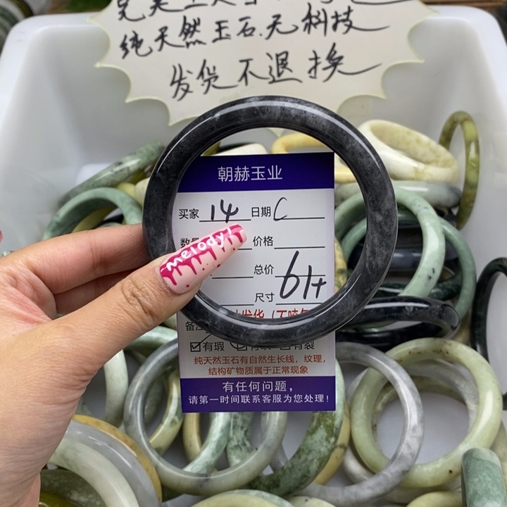 蛇纹石玉手镯未镶嵌