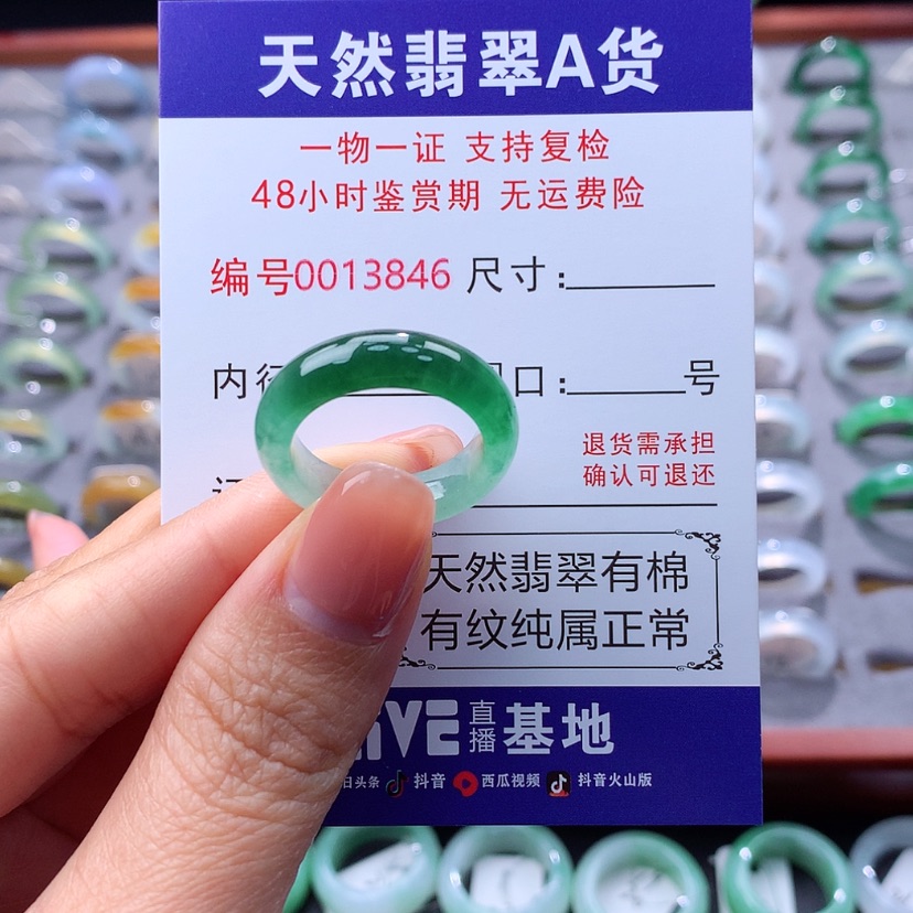 【闪购商品】翡翠戒指未镶嵌翡翠