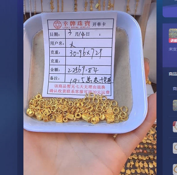 足金999 黄金投资金 30.96 TC