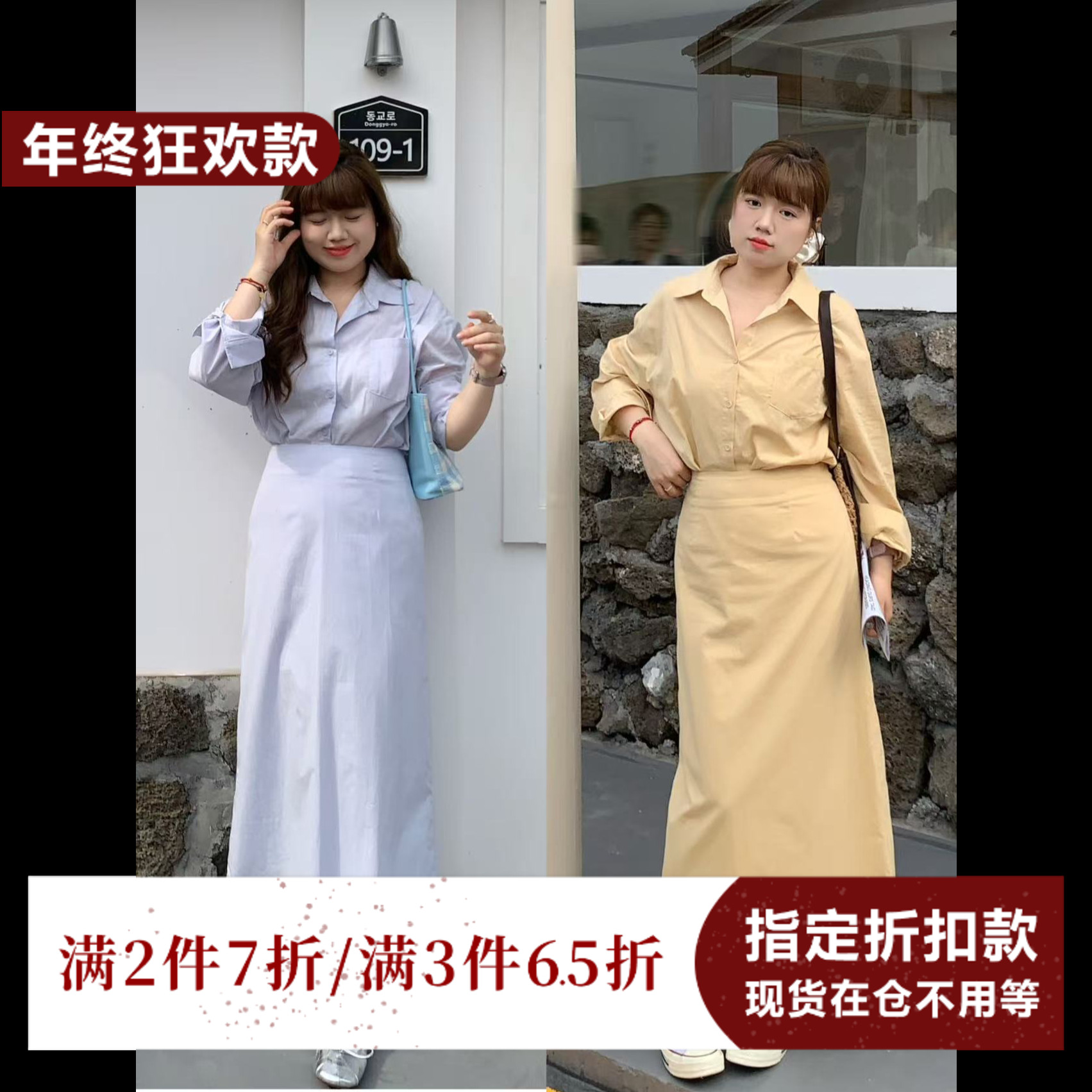 【年终狂欢款】米米子“济州岛季风”两色韩系素色简约两件套时尚