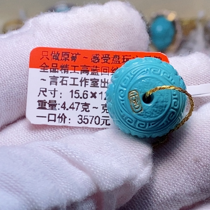 绿松石珠宝奇石未镶嵌