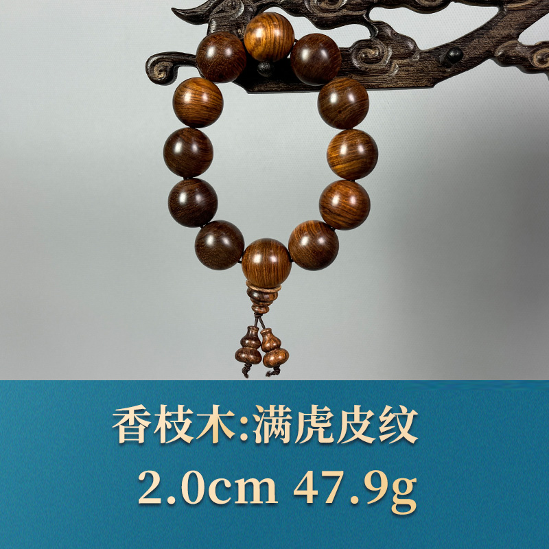 54156 满虎皮纹 香枝木
