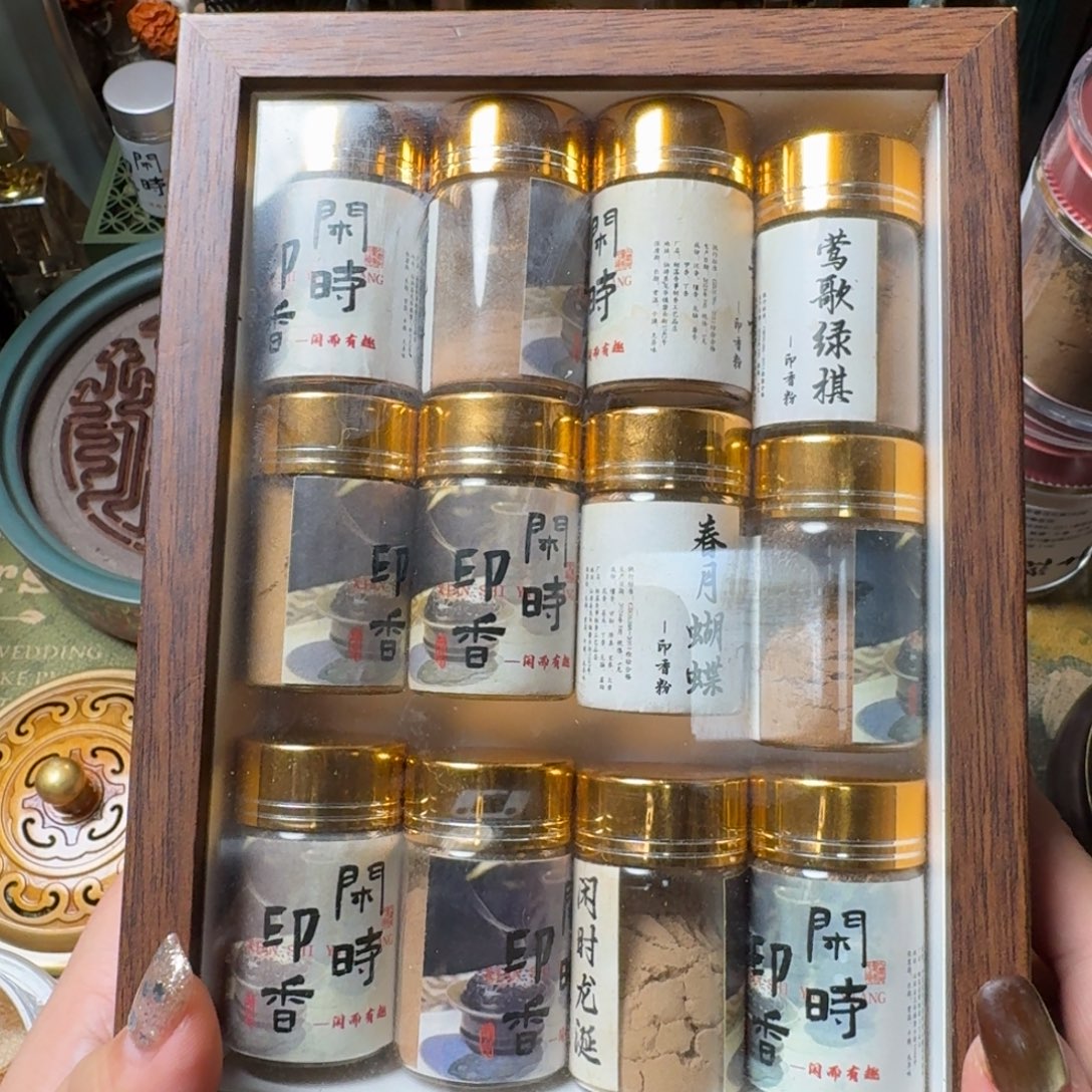 香粉品鉴装合集12瓶5g品鉴合集