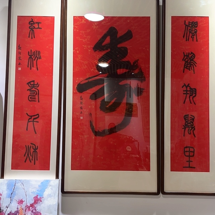 绘画山水画花鸟画书法作品