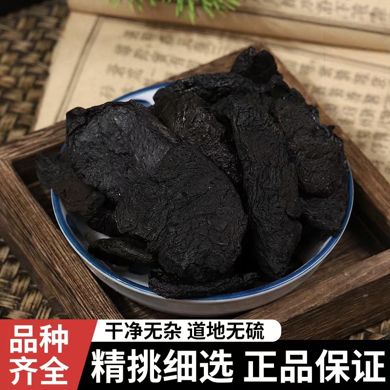 【小妹专属】道地焦作地黄500克地黄无硫熏可搭配枸杞
