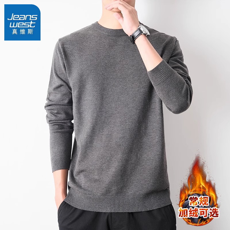 真维斯圆领加绒加厚长袖针织毛衣男士秋冬新款宽松潮流百搭打底衫
