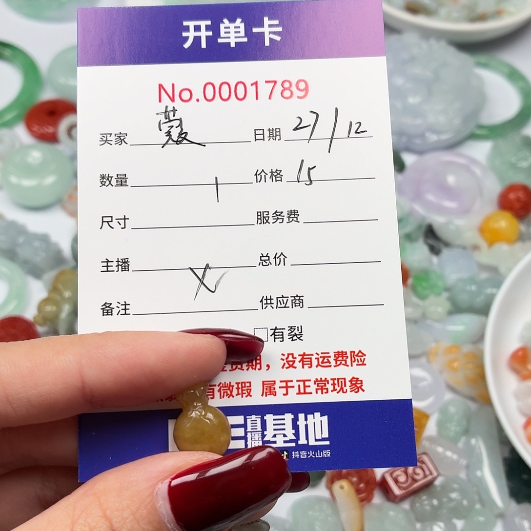 蔻***翡翠散珠hhhhhhjjjjj
