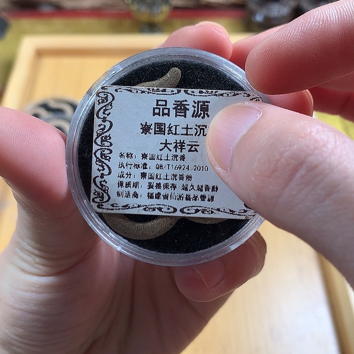 寮国红土沉十片装