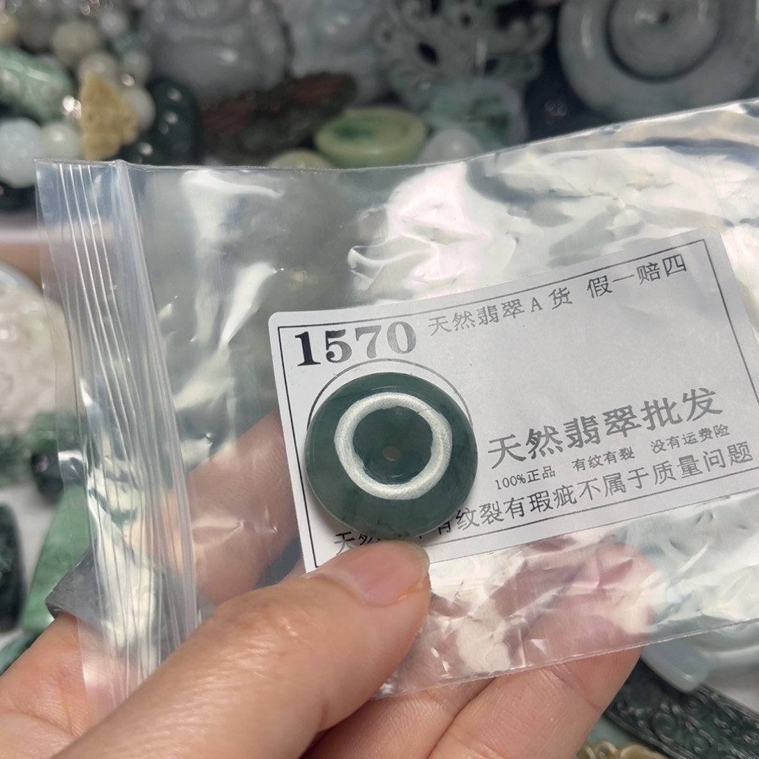 翡翠吊坠(不含链)未镶嵌1570