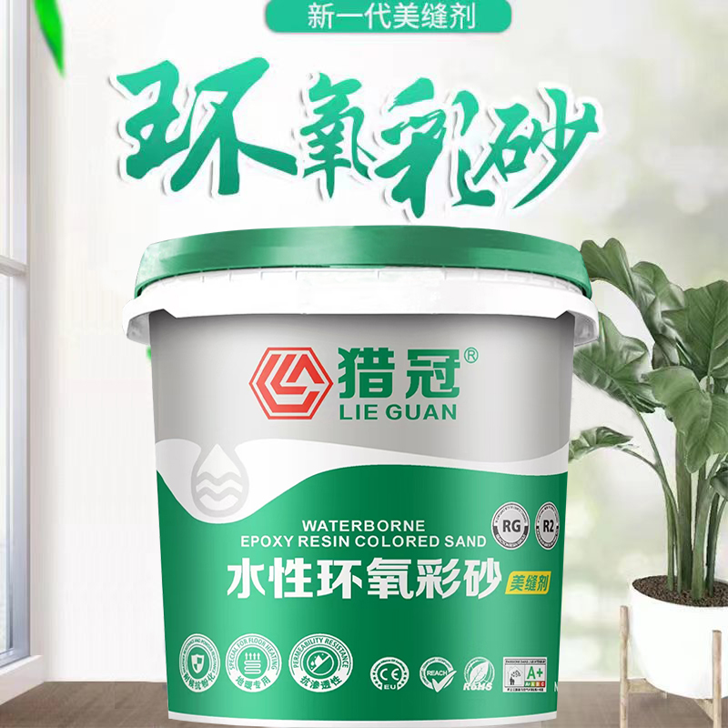 双十一到手2桶水性环氧彩砂