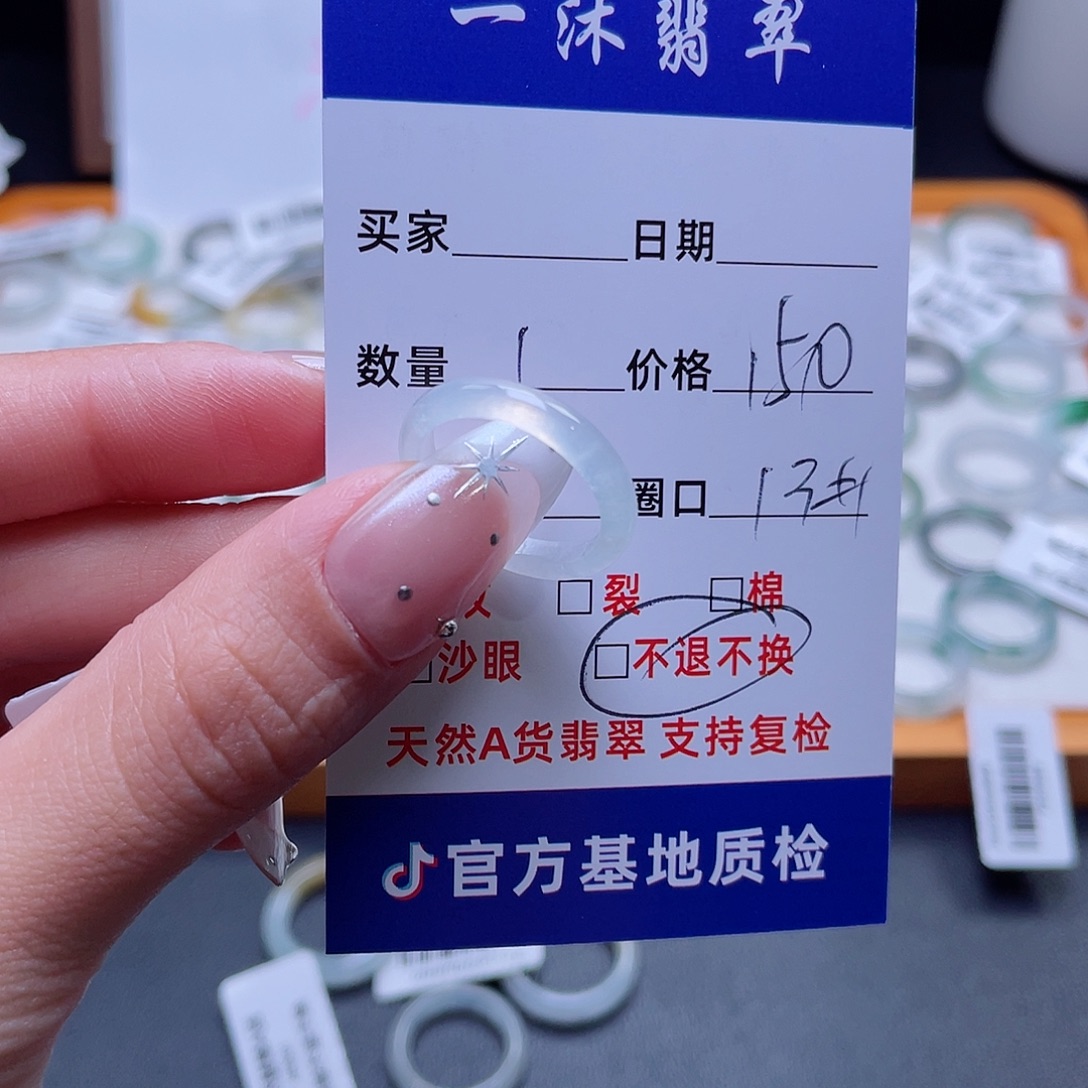 未镶嵌戒指翡翠买断