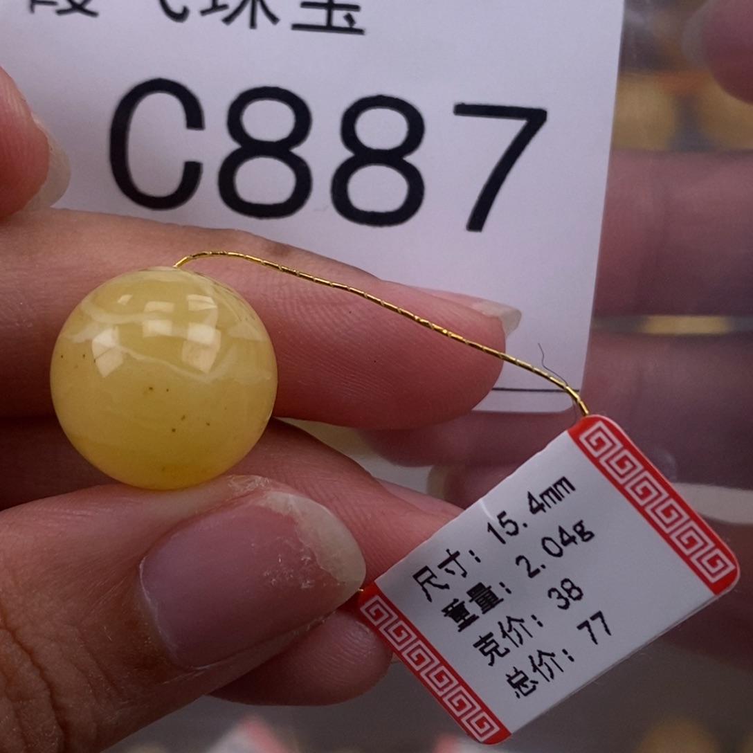 琥珀未镶嵌珠宝奇石15.4