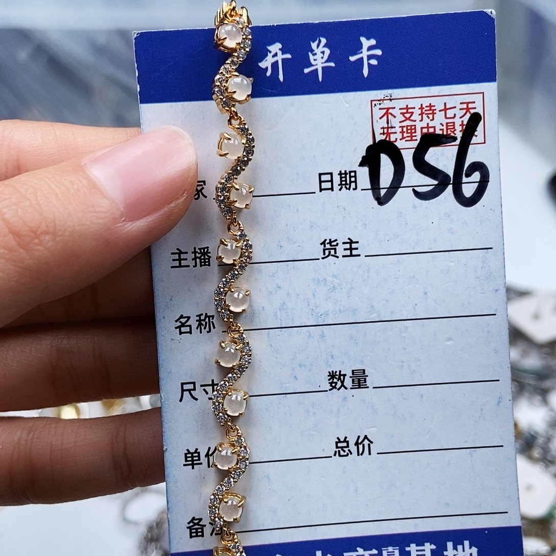 妙****翡翠未镶嵌戒指手链