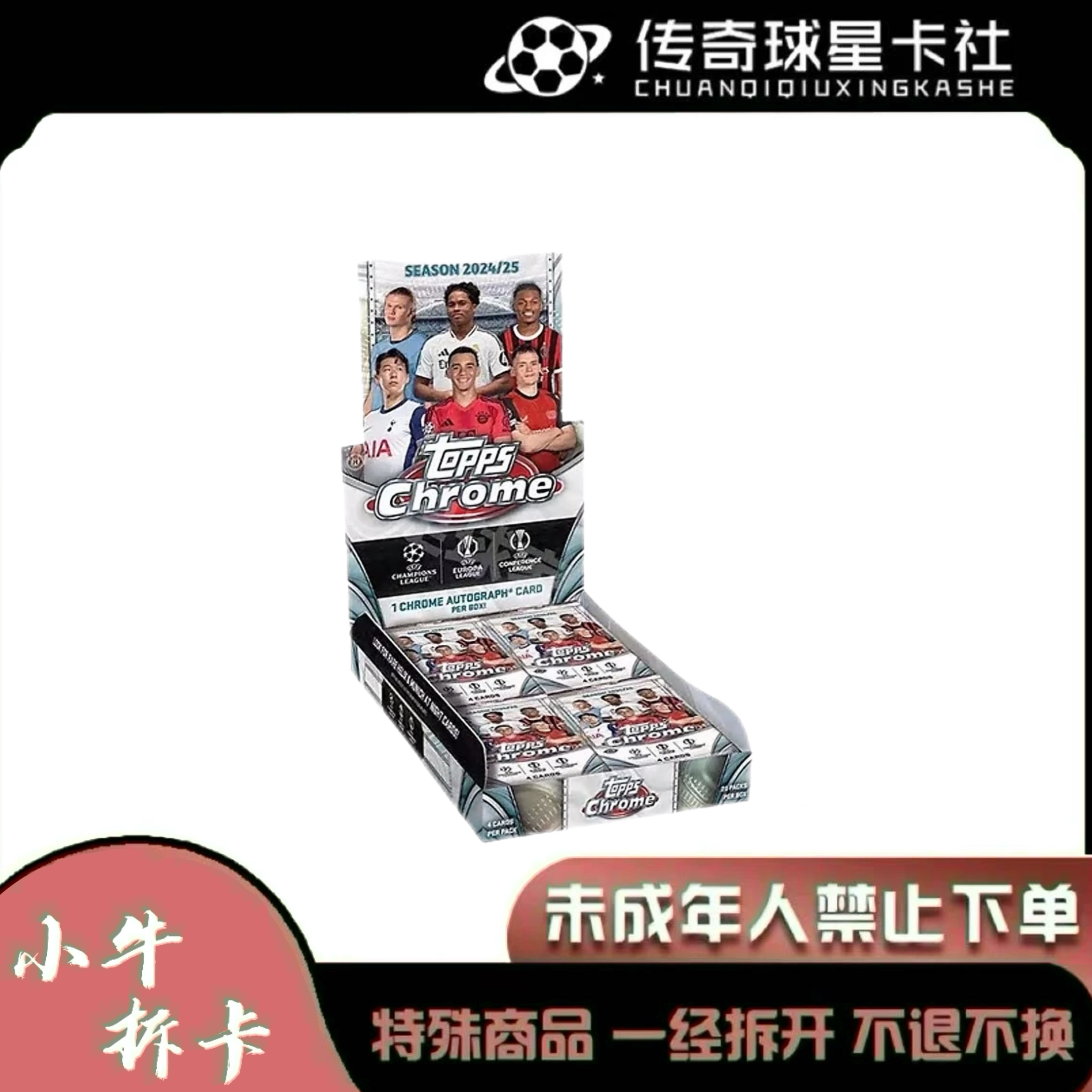 Topps【盲盒】24-25 Topps Chrome UEFA Hobby tc【拆盒】球星卡收藏