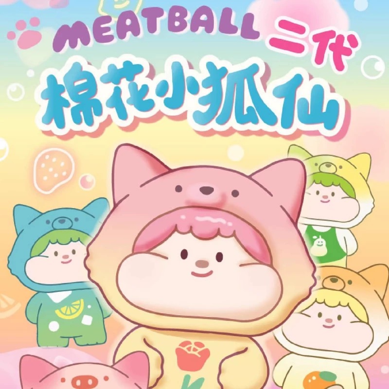 【微醺】三咪兔正品萌粒手办盲盒