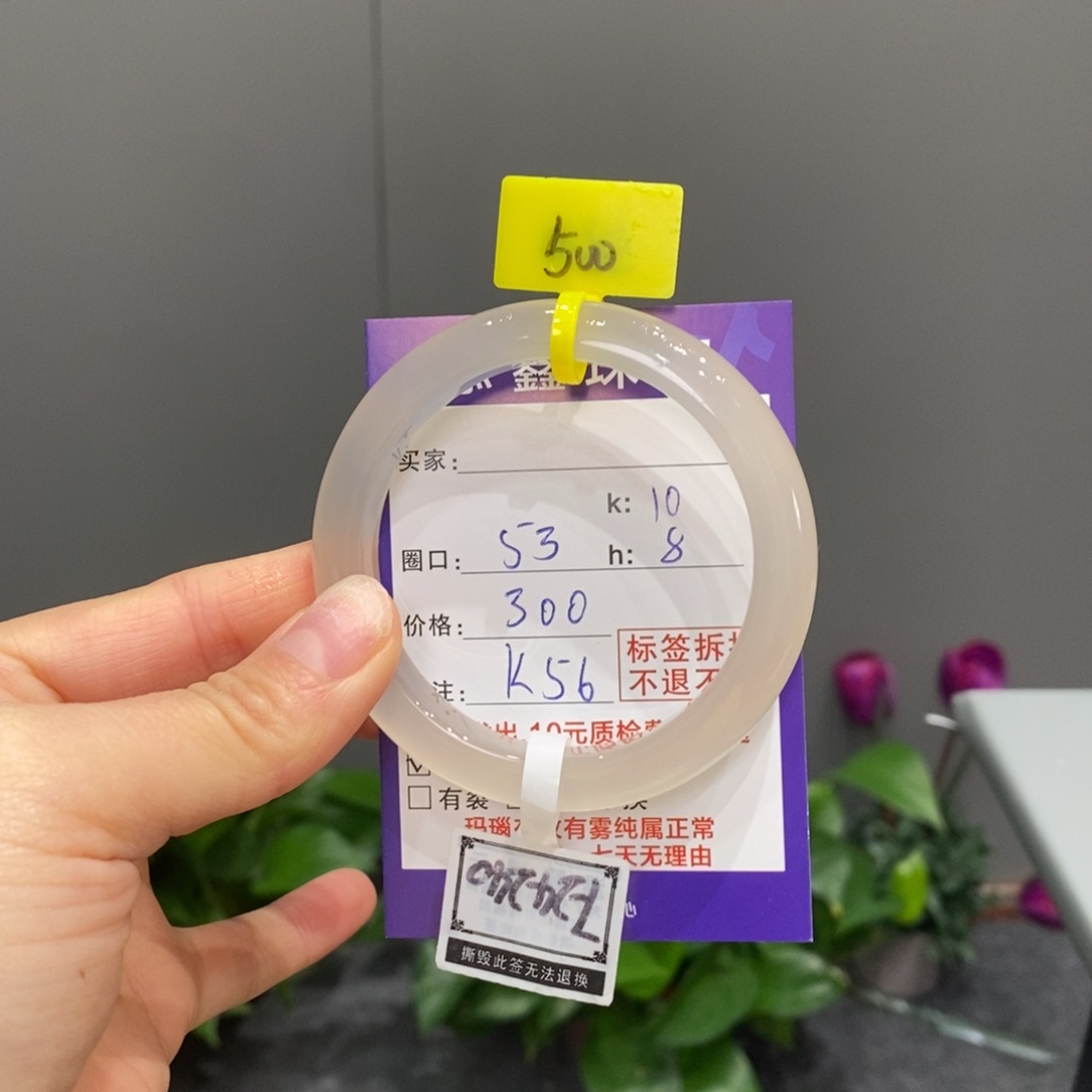 玛瑙/玉髓手镯未镶嵌