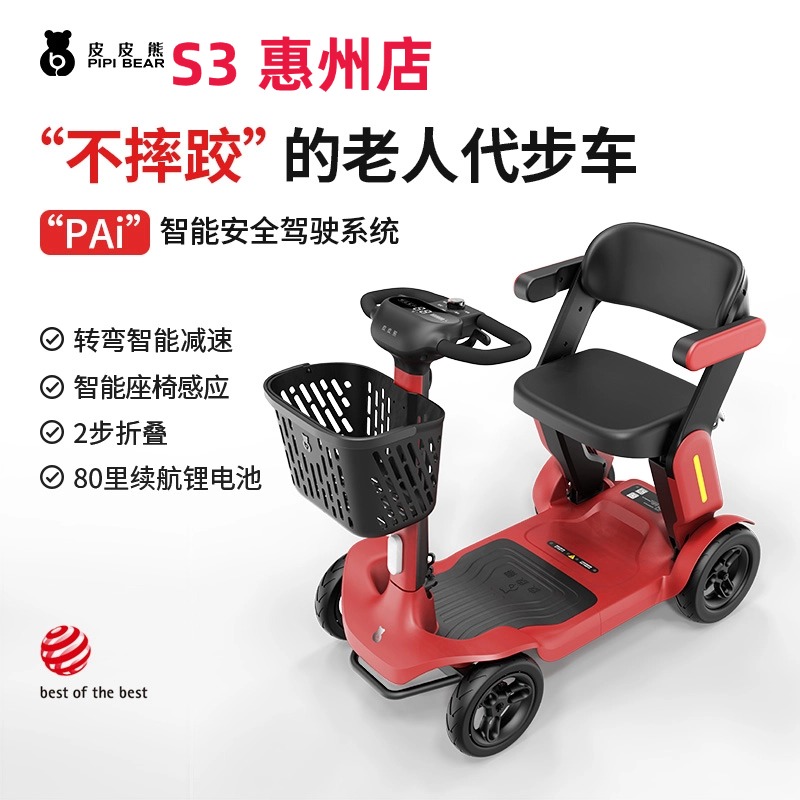 皮皮熊S3电动代步车出行操作简单易学好折叠一学就会方便整车滑板