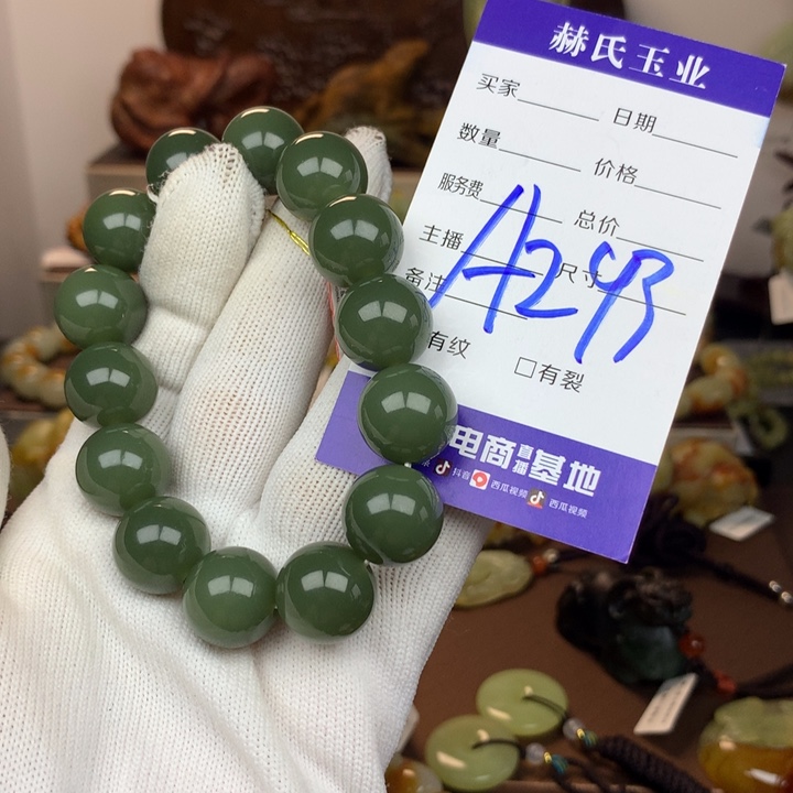 手链未镶嵌岫岩河磨玉（透闪石质玉）哥*了