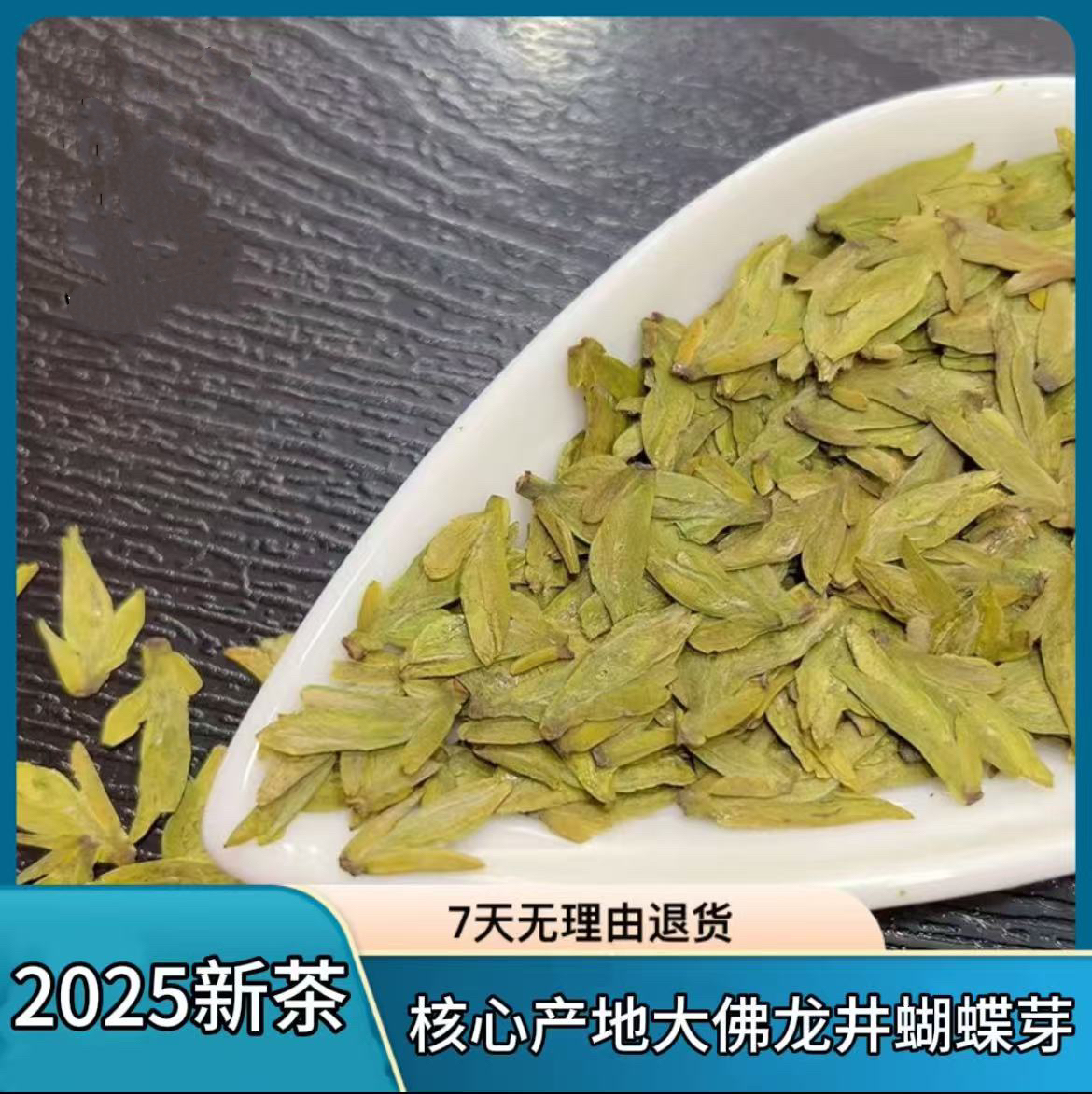 K1 2025新茶明前龙井茶开园头采 核心产地大佛龙井 蝴蝶芽 高豆香