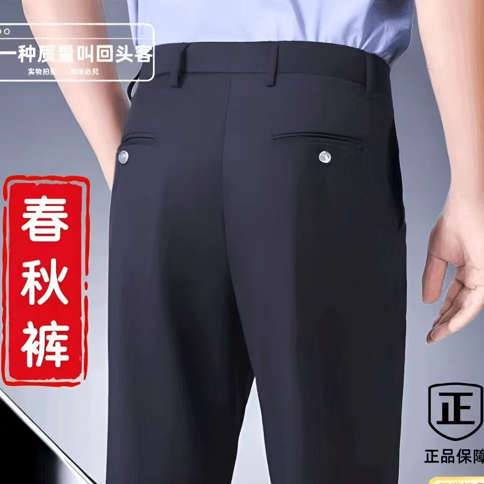【2025新款正品春秋通勤裤】春秋单裤弹力防泼水藏青藏蓝色通勤裤