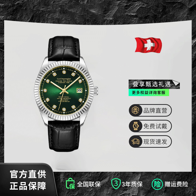 【国检直发】 全新未使用 男士高级腕表皮带时尚-1946绿面