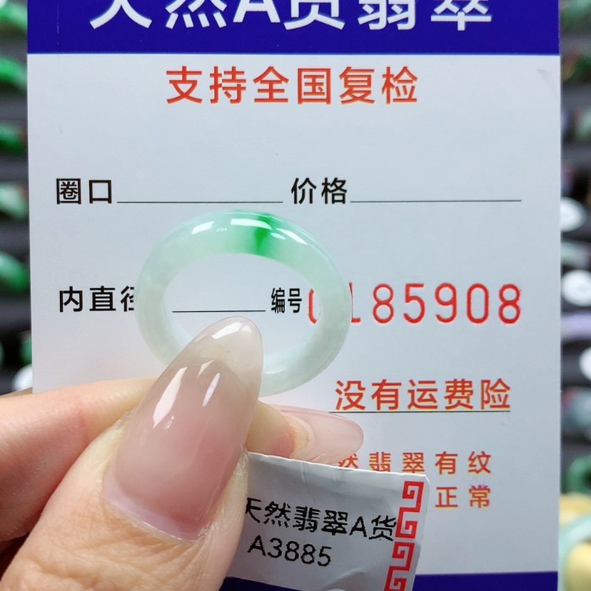 【闪购商品】翡翠戒指未镶嵌12号