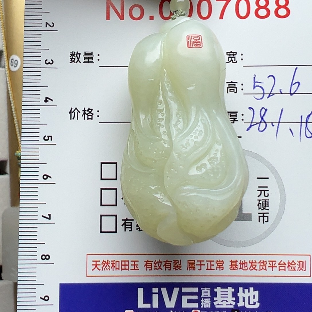 和田玉未镶嵌项圈