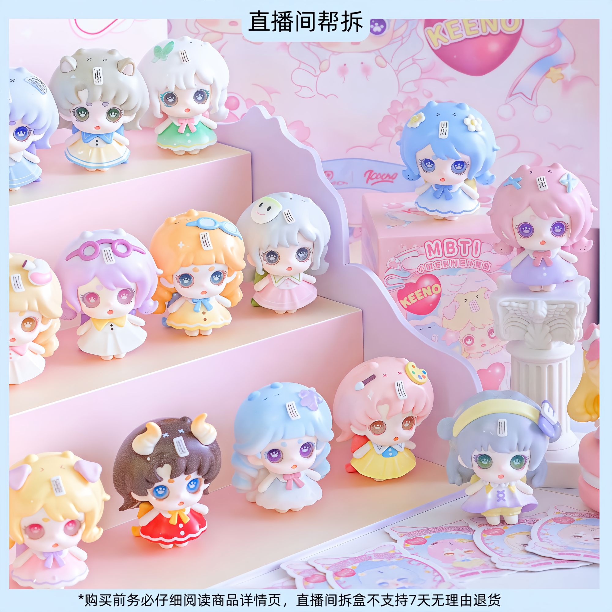 【拆盒】Keeno.MBTI小萌友系列迷你盲盒潮玩可爱摆件手办