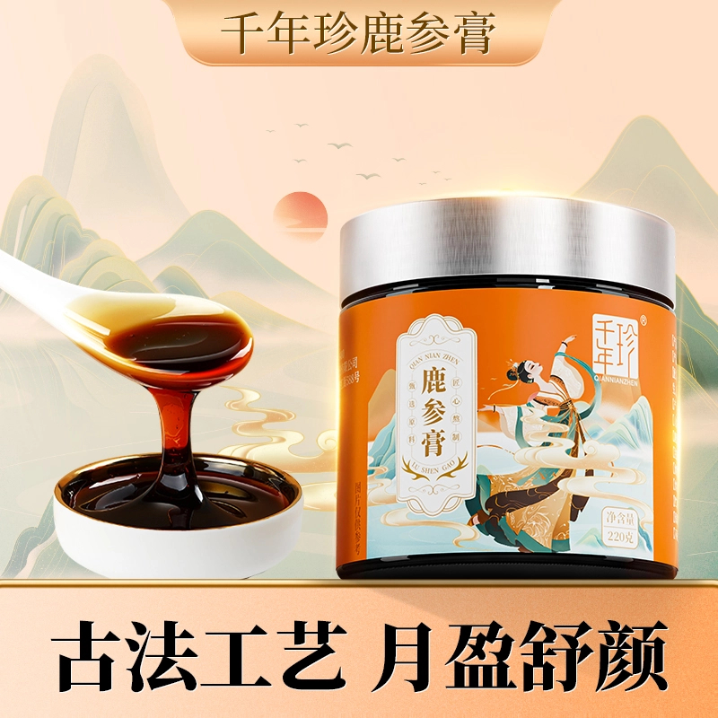  鹿参膏 长白山特产 古方蒸制 女生必备