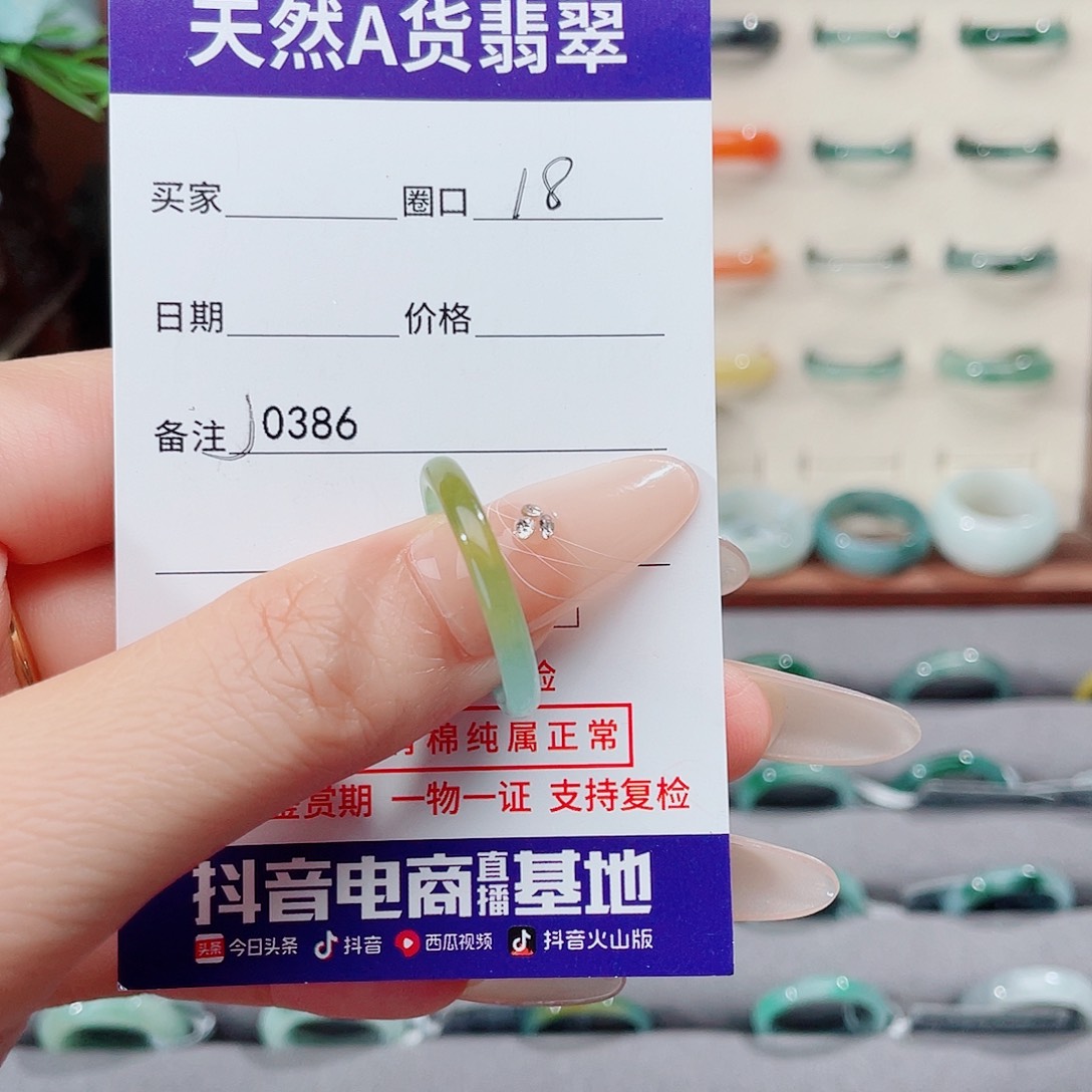 拾****翡翠未镶嵌戒指天然翡翠J0386