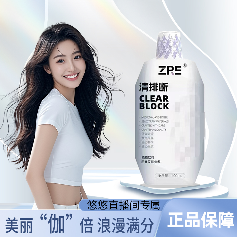 全新升级合理配比天然萃取升级版全新清排饮5.0