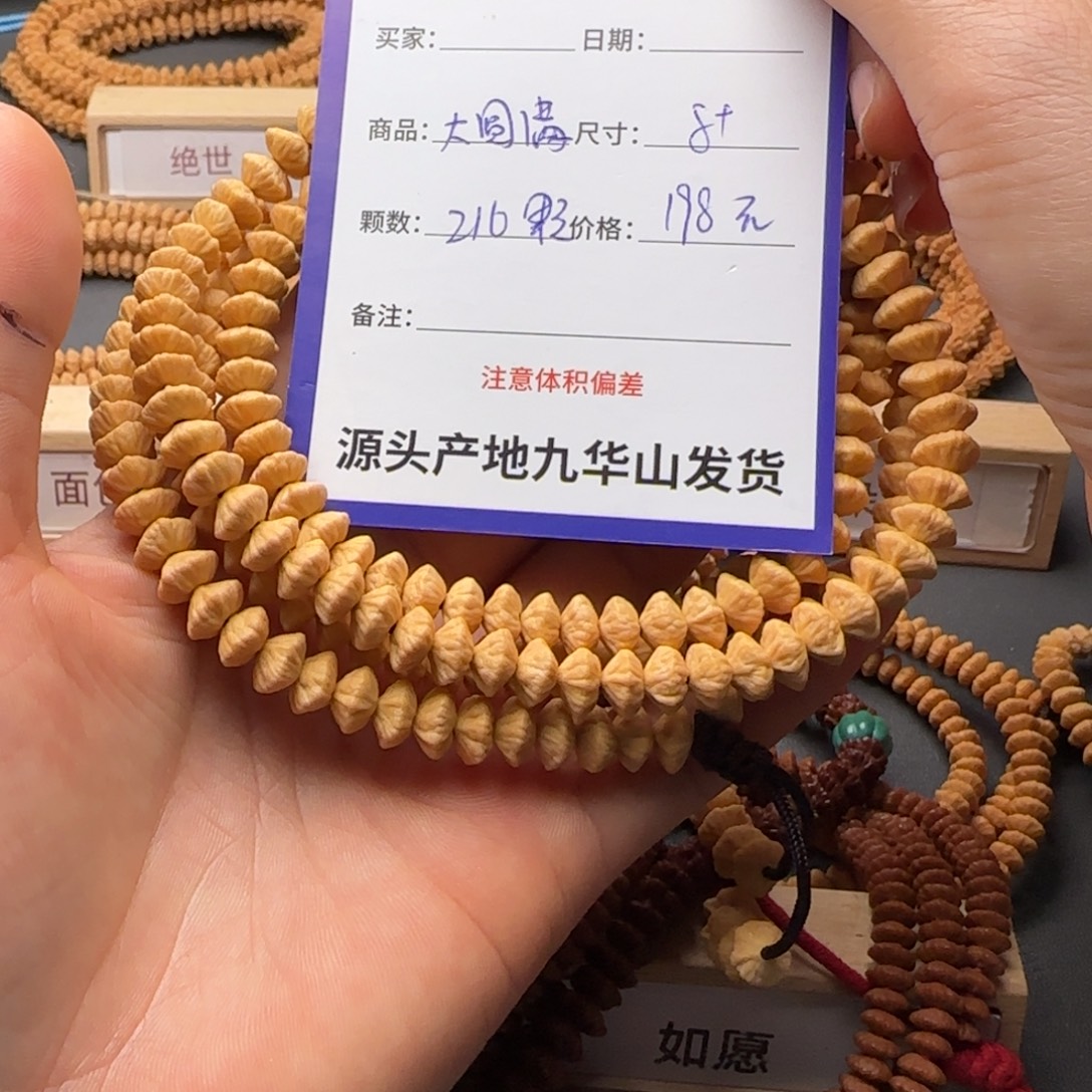 吊坠莲花菩提198金叶