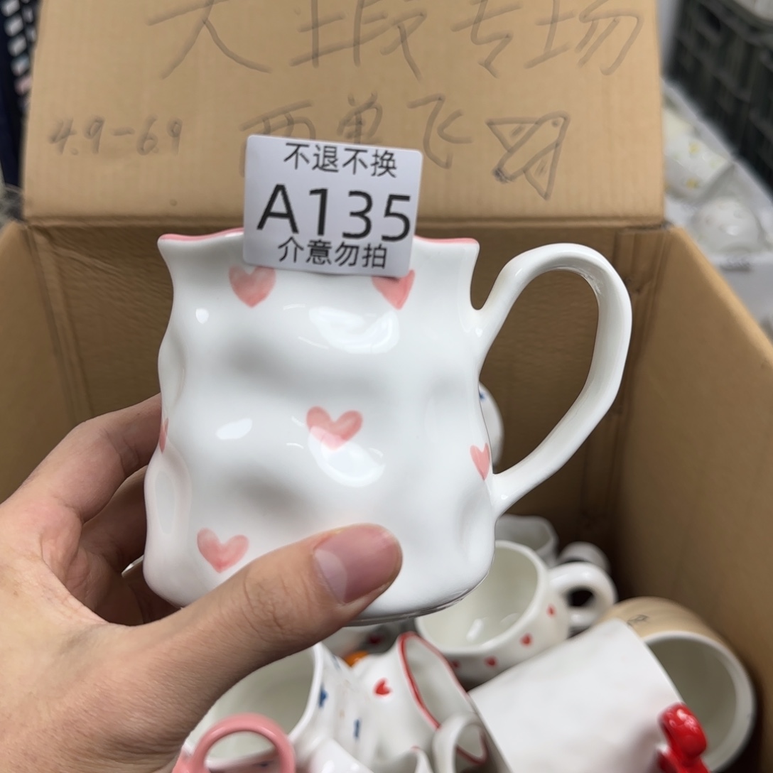 无盖款陶瓷瑕疵款 135