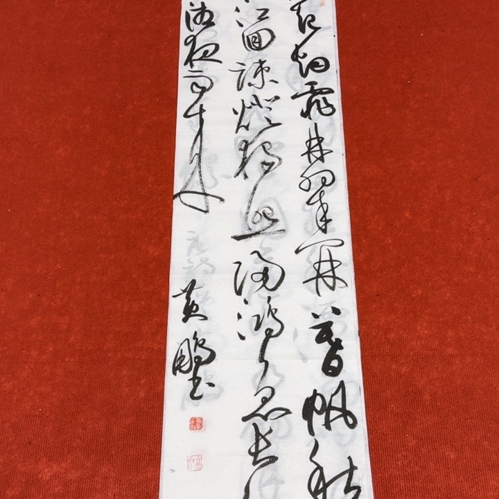 书法黄老师书法作品